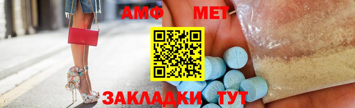 АМФЕТАМИН  Вход с VPN  Мурманск  Амфетамин VHQ 