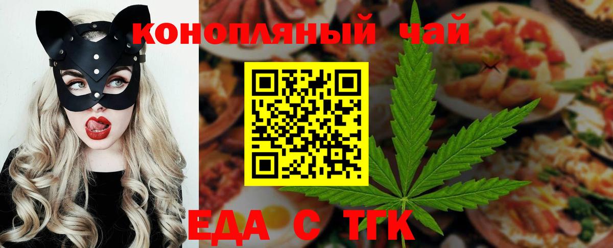 Печенье с ТГК марихуана  Вход с VPN  Мурманск 