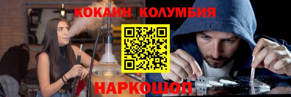 Канабис  Конопля  МЕФ кристаллы  Мурманск  ГАШИШ  ГАШИШ  Вход с VPN 