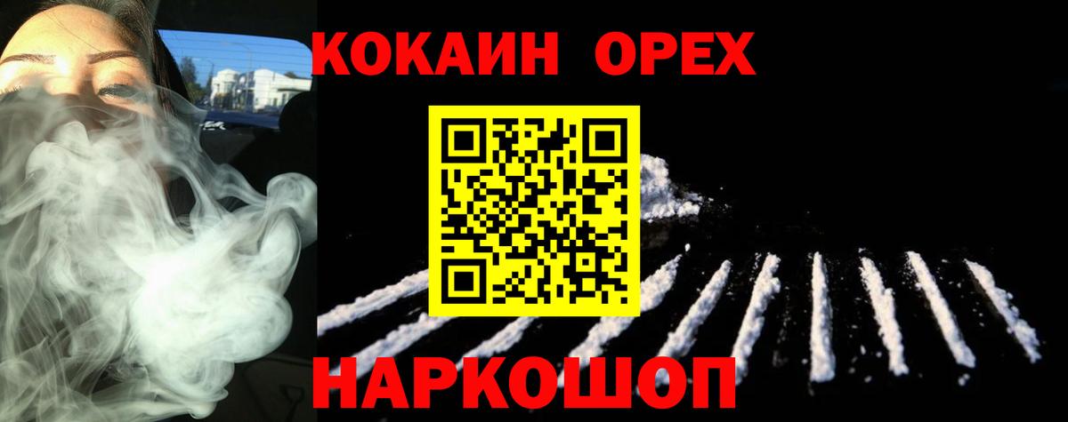 Мурманск  Cocaine 99%  Вход с VPN  Кокаин Боливия 