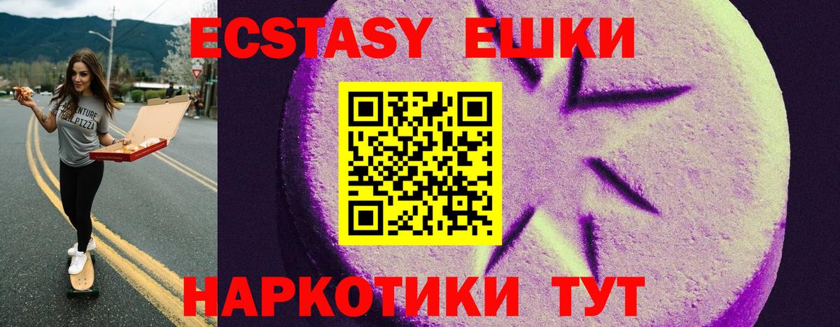 Экстази mix  Экстази 280мг  Мурманск  OMG ССЫЛКА  Вход с VPN  Ecstasy 