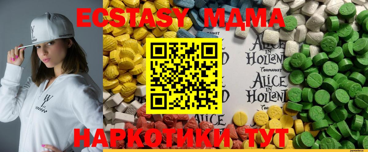 Ecstasy DUBAI Мурманск