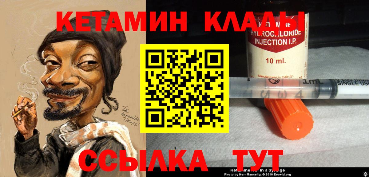 КЕТАМИН ketamine Мурманск