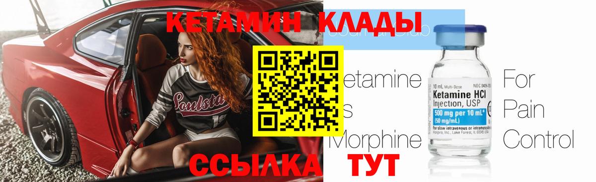 Мурманск  Кетамин ketamine  Кетамин VHQ  Вход с VPN 