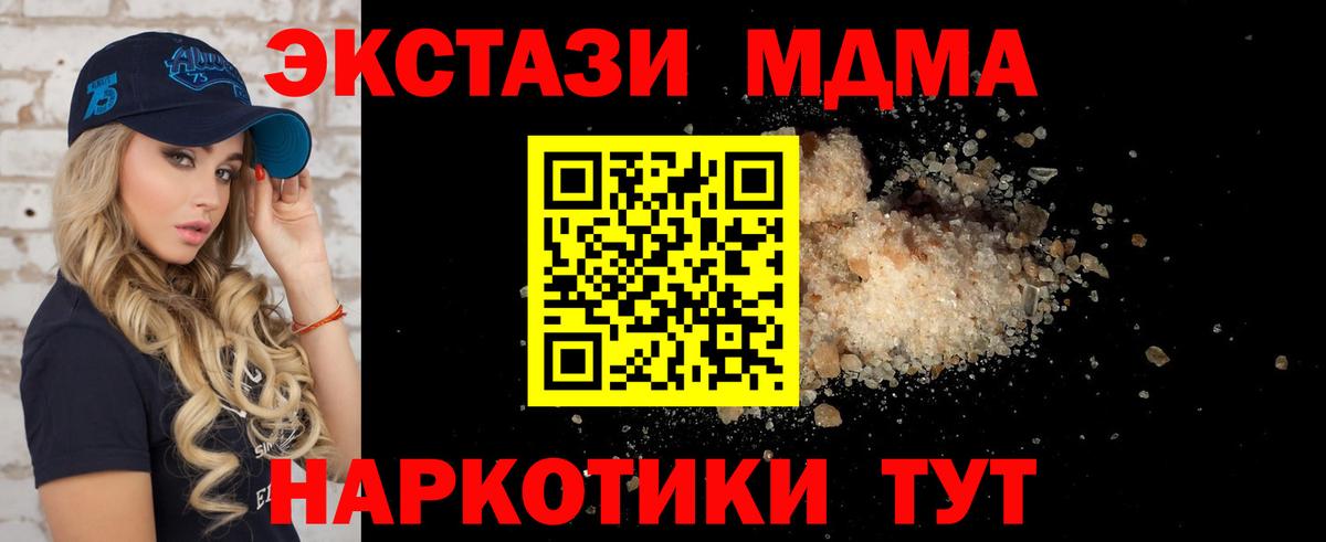 Мурманск  MDMA молли  Вход с VPN 