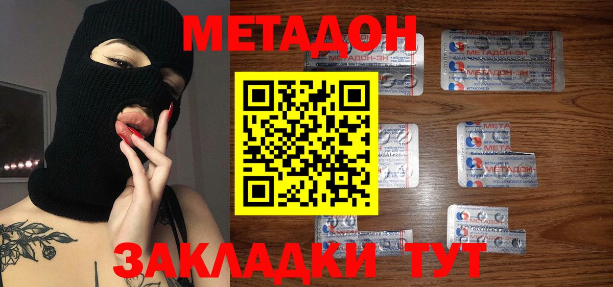 Мурманск  МЕТАДОН VHQ  Метадон кристалл  Вход с VPN 