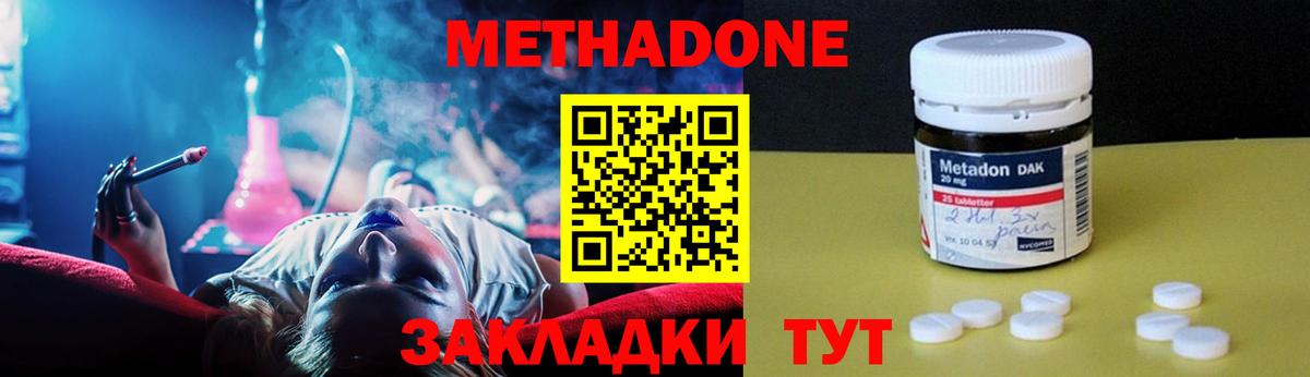 МЕТАДОН белоснежный Мурманск