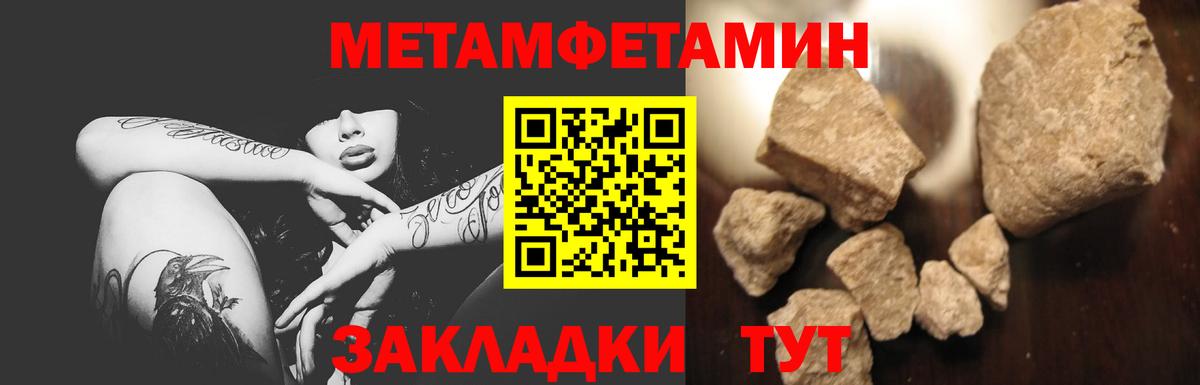 Метамфетамин витя Мурманск