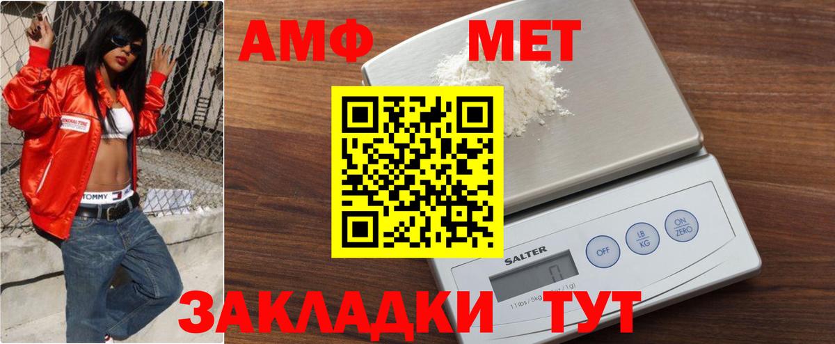 Первитин винт  Вход с VPN  Мурманск 