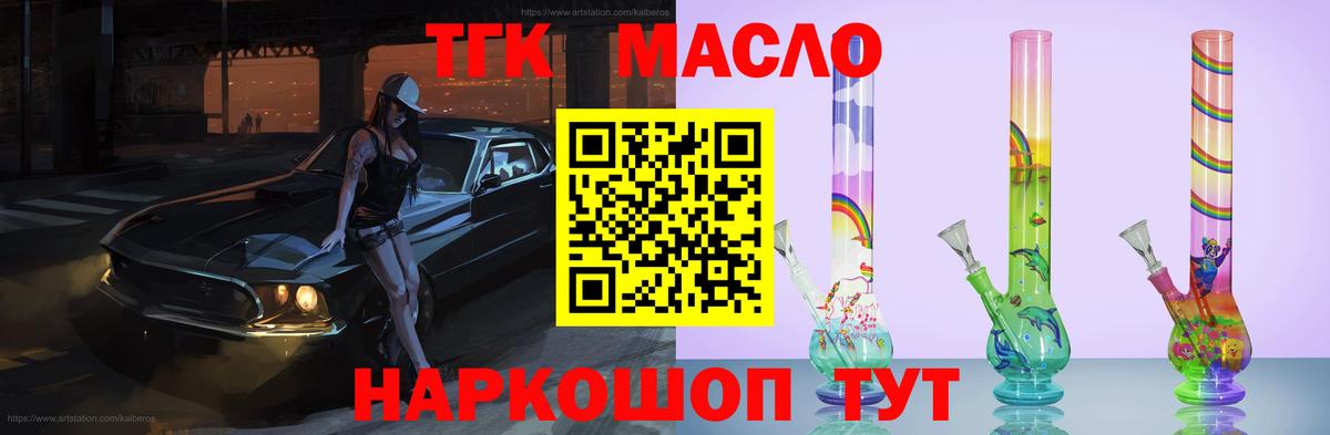 ТГК вейп  ТГК вейп  Мурманск  цены наркотик  Вход с VPN 